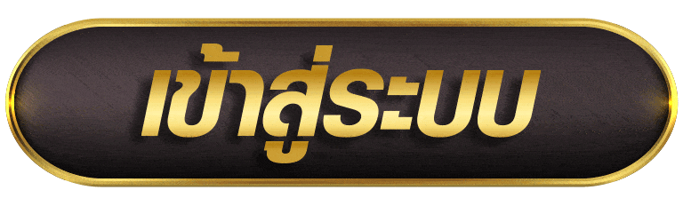 TND168 เข้าสู่ระบบ